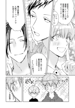 Page 148 of Motto! Ecchi wa shuu 7 Kibou Desu!