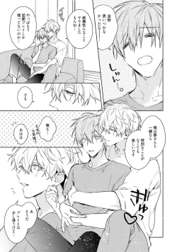 Page 155 of Motto! Ecchi wa shuu 7 Kibou Desu!