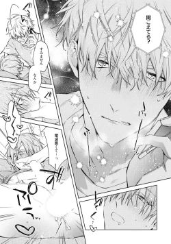 Page 164 of Motto! Ecchi wa shuu 7 Kibou Desu!