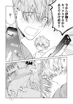 Page 166 of Motto! Ecchi wa shuu 7 Kibou Desu!