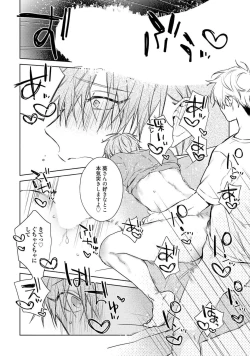 Page 168 of Motto! Ecchi wa shuu 7 Kibou Desu!