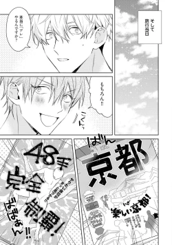 Page 175 of Motto! Ecchi wa shuu 7 Kibou Desu!