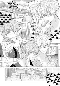 Page 184 of Motto! Ecchi wa shuu 7 Kibou Desu!