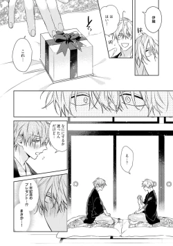 Page 192 of Motto! Ecchi wa shuu 7 Kibou Desu!