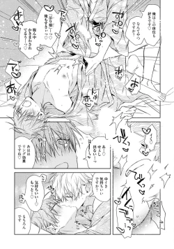 Page 203 of Motto! Ecchi wa shuu 7 Kibou Desu!