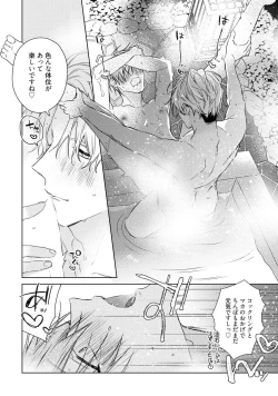 Page 210 of Motto! Ecchi wa shuu 7 Kibou Desu!