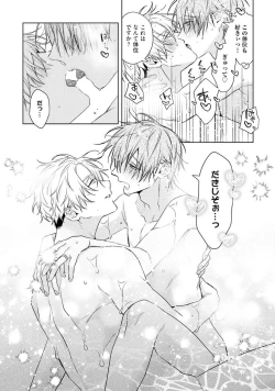 Page 219 of Motto! Ecchi wa shuu 7 Kibou Desu!