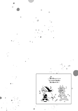 Page 226 of Motto! Ecchi wa shuu 7 Kibou Desu!