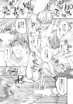 Page 237 of Motto! Ecchi wa shuu 7 Kibou Desu!