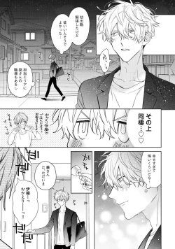 Page 23 of Motto! Ecchi wa shuu 7 Kibou Desu!