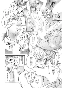 Page 240 of Motto! Ecchi wa shuu 7 Kibou Desu!