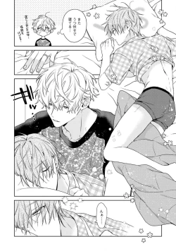 Page 248 of Motto! Ecchi wa shuu 7 Kibou Desu!