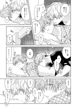 Page 249 of Motto! Ecchi wa shuu 7 Kibou Desu!