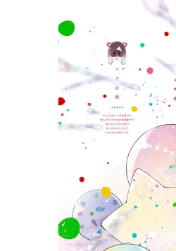 Page 2 of Motto! Ecchi wa shuu 7 Kibou Desu!