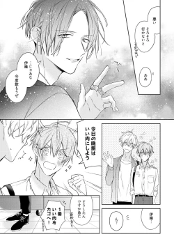 Page 53 of Motto! Ecchi wa shuu 7 Kibou Desu!