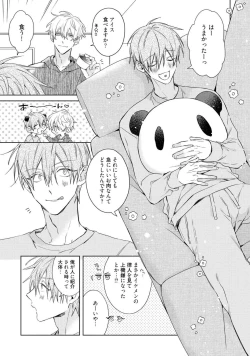 Page 55 of Motto! Ecchi wa shuu 7 Kibou Desu!