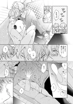 Page 57 of Motto! Ecchi wa shuu 7 Kibou Desu!
