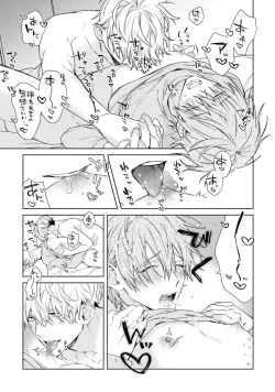 Page 65 of Motto! Ecchi wa shuu 7 Kibou Desu!