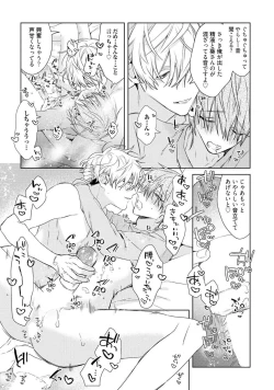 Page 67 of Motto! Ecchi wa shuu 7 Kibou Desu!