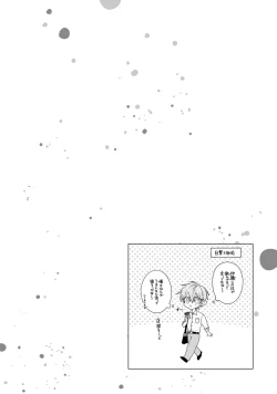 Page 78 of Motto! Ecchi wa shuu 7 Kibou Desu!