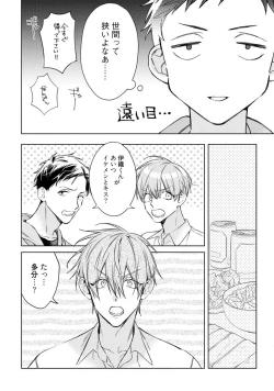 Page 82 of Motto! Ecchi wa shuu 7 Kibou Desu!