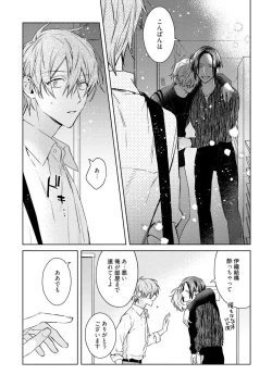 Page 85 of Motto! Ecchi wa shuu 7 Kibou Desu!