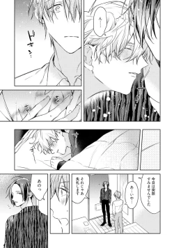 Page 87 of Motto! Ecchi wa shuu 7 Kibou Desu!