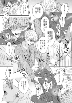 Page 9 of Motto! Ecchi wa shuu 7 Kibou Desu!