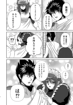 Page 7 of Dokidoki Ecchi na Gohoushi Play