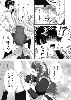 Page 8 of Dokidoki Ecchi na Gohoushi Play