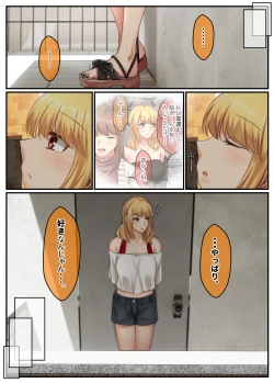 Page 21 of Otonari Shimai to no Koubi Seikatsu