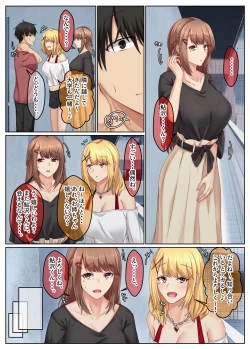 Page 7 of Otonari Shimai to no Koubi Seikatsu