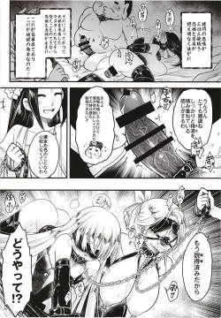 Page 10 of 百華荘12 《実録・魔境百華荘紀行》