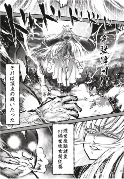 Page 13 of 百華荘12 《実録・魔境百華荘紀行》
