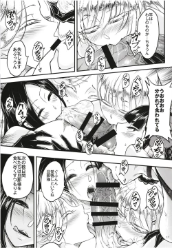 Page 19 of 百華荘12 《実録・魔境百華荘紀行》