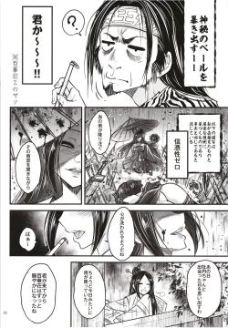 Page 4 of 百華荘12 《実録・魔境百華荘紀行》