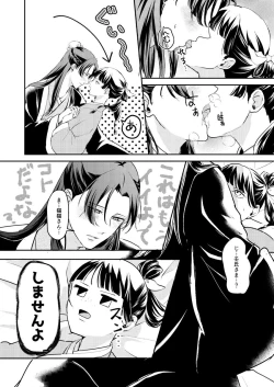 Page 20 of ano megane ni damasareteà