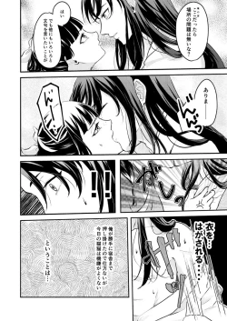 Page 26 of ano megane ni damasareteà