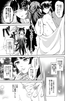 Page 27 of ano megane ni damasareteà