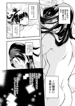 Page 4 of ano megane ni damasareteà