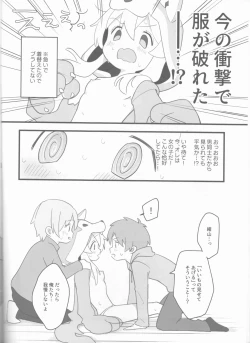 Page 9 of Ookami-san wa Oshimai!