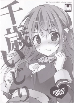 Page 1 of Chitose-ijiri