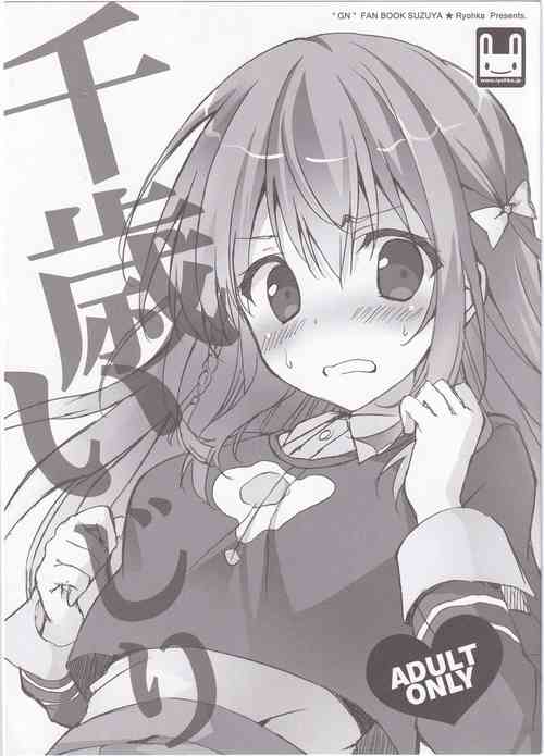 Download Chitose-ijiri