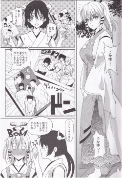 Page 2 of Uka-sama to Ichaicha suru Hon