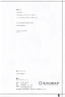 Page 13 of Mori-san no Onnanoko Lesson