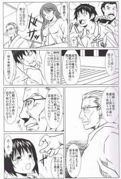 Page 4 of Hibi no Uta