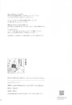 Page 36 of Anata no Shiranai WatashiOur Secret You Don't Know