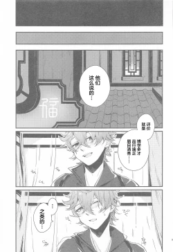 Page 7 of Anata no Shiranai WatashiOur Secret You Don't Know