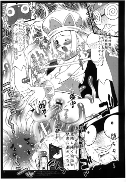 Page 3 of Sokkyou Copy Hon