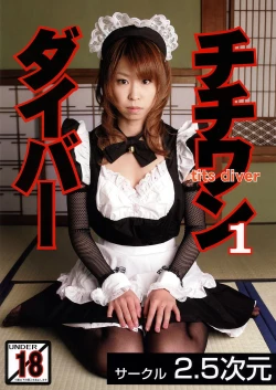 Page 28 of )] Chichiwan Diver 1